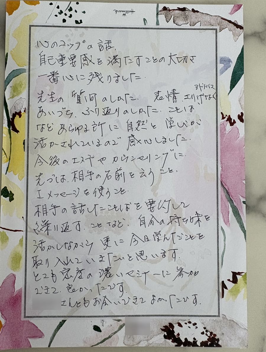 受講生の方からいただいた手書きのお礼状（お名前部分はぼかしています）